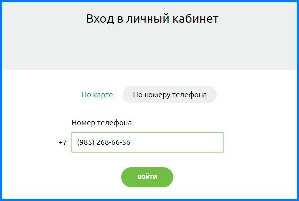 перекресток личный кабинет вход