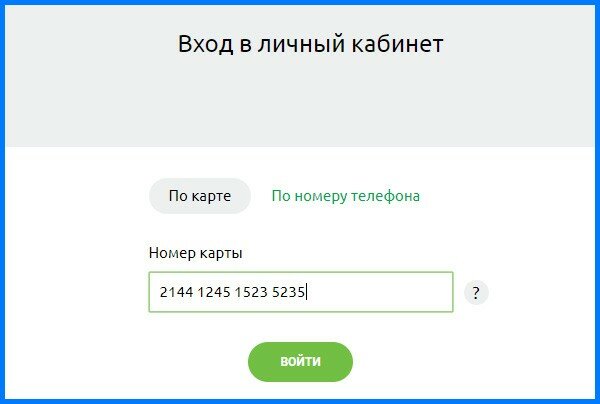 перекресток личный кабинет